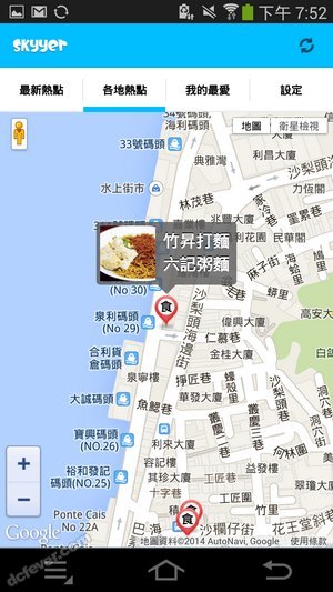 點擊地址更可直入 Google Map 尋找路線