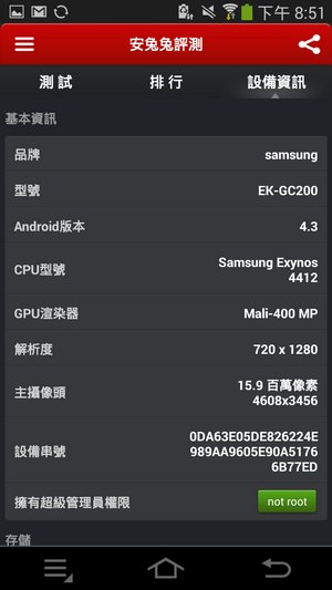 雖然在 CPU 上略輸，但 3D 表現明顯領先 Galaxy S3，相信遊戲表現不會令人失望