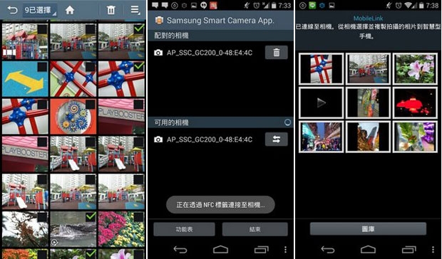 步驟：1. 在相機內點選相片2. 手機通過 NFC 連接 (要先裝 Samsung Smart Camera App);3. 相機會一次過將已選的相片 傳至手機的 mobilelink 圖庫內