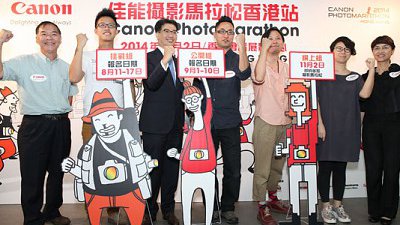 加入 checkpoint 新玩法：Canon 2014 Photomarathon 香港站 11 月 2 日舉行