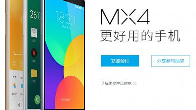 Meizu MX 4 發表：國內最強規格手機 1799 人民幣起