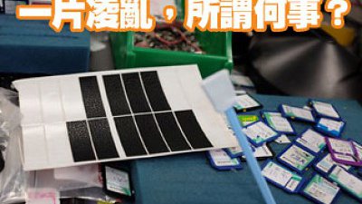 Fujifilm 職員意外洩密？