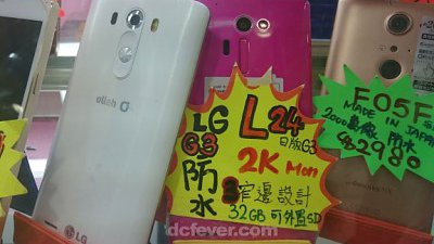 行情速遞：LG G3 日版堪稱平霸 HK$2,000 有找！