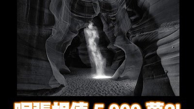 影相致富．澳洲攝影師的 7,800 萬鍊金術
