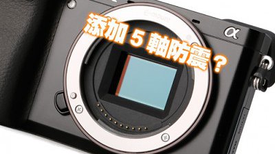 A6000 後繼將於 CP+ 現身，或配 5 軸防震？