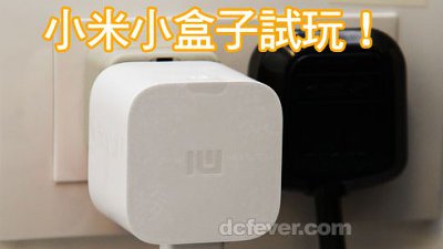 像萬能蘇大的電視盒：小米小盒子試玩！
