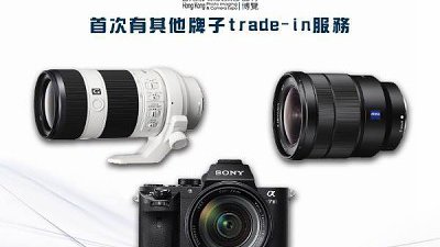 去 PICEX<sup>2</sup> Trade-in 買 Sony 相機︰舊換新、轉會助你慳一筆