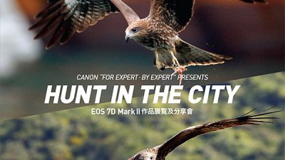 兩大鳥攝高手獨門分享：Canon「FOR EXPERT．BY EXPERT」《Hunt in the City》攝影分享會