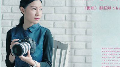 專訪《桃姐》劇照師 Sharon Salad - Fillens 第 29 期 (三月號)，現已出版!!