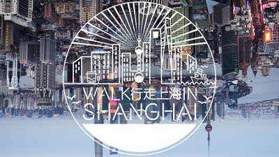 攝影師以 time-lapse 影片將上海打造成潛行空間！