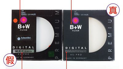 難分真假 B+W Filter？新防偽設計幫到你