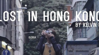 【Fever 達人】短片攝影計劃「Lost in Hong Kong」