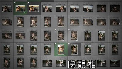 【 WL 專欄】睇靚相，要篩選