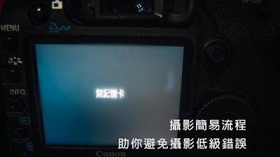 【WL 專欄】助你避免犯下低級錯誤