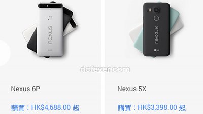 Google Nexus 5X 及 Nexus 6P 港版售價流出！比美元定價略高
