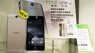行情速遞：HTC One A9 大鋪減價！全新金色機身準備就緒！