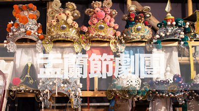 【Fever 達人】[節日] 盂蘭節劇團後台紀錄
