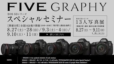 Canon 5D Mark IV 將用 3 千萬像 CMOS，9 fps 連拍兼有 4K