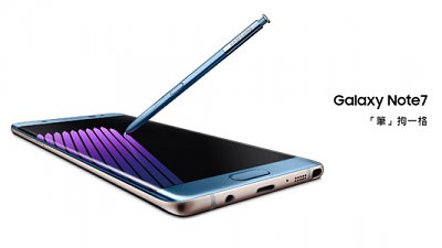 Samsung Galaxy Note 7 將有 6GB RAM 版！大家是否要忍忍手？