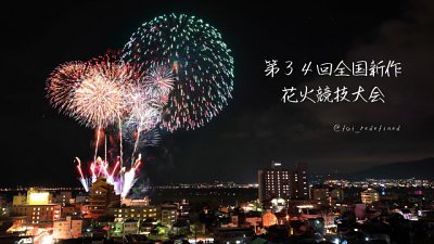 【Fai Redefined 專欄】夏末的全國新作花火競技大會 - 拍攝分享