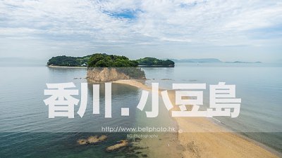 【Bell Chan 專欄】日本後花園 四國小豆島之旅