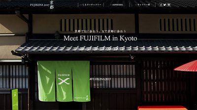富士將於 1 月 21 日在日本京都舉行重大發佈！