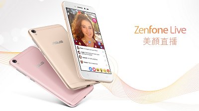 Asus ZenFone Live 登場！前相機平玩直播實時美顏功能