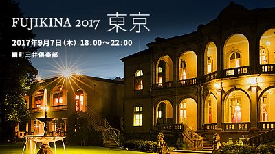 富士下月 7 日將於東京舉行重大發佈！X80 成大熱