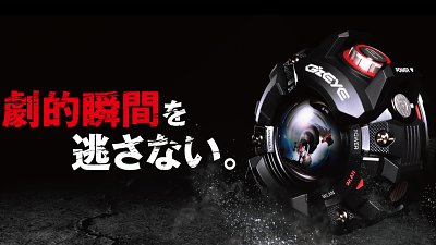「消費」G-Shock 概念：Casio G-s EYE 似龍珠雷達，又可以扮 Ironman！