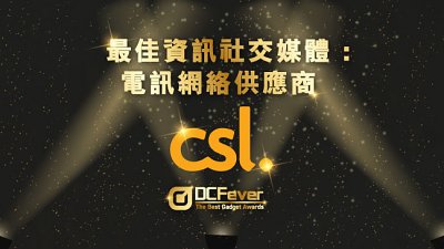 CSL 再奪「最佳資訊社交媒體：電訊網絡供應商」大獎