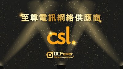 CSL 蟬聯「至尊電訊網絡供應商」大獎