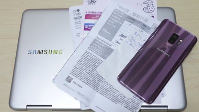 【行情速遞】Samsung Galaxy S9、S9+ $0 機價上台鬥法！