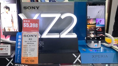 【用家心得】Sony Xperia XZ2 再減價一成！影相超大進步
