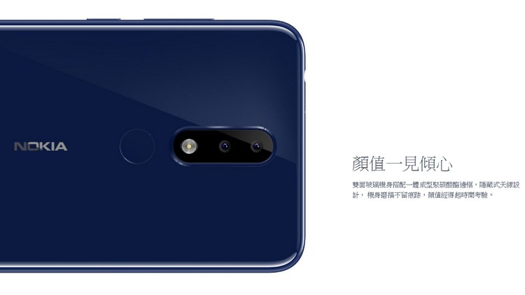 【刷刘海屏手机新低价】Nokia X5 12nm CPU