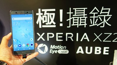 【即時報價】極攝錄手機 Sony Xperia XZ2 Premium 7 月 20 日推出