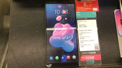 【行情速遞】旗艦減價風蔓延到 HTC U12+