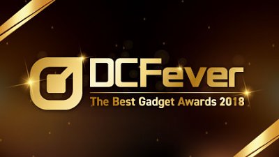 【DCFever The Best Gadget Awards 2018】現已接受投票！
