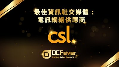 csl 三奪「最佳資訊社交媒體：電訊網絡供應商」大獎