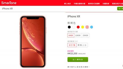 【行情速遞】數記推 iPhone XR、XS、XS MAX 超級優惠！最平 HK$5,500 有交易