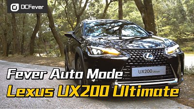 【Fever Auto】Lexus UX200 – 基本版齊裝 性價比之選