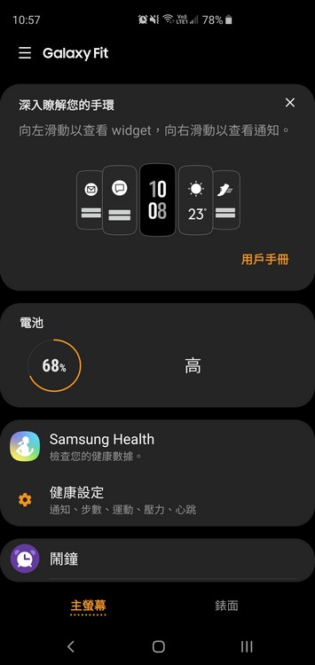 快速回覆whatsapp Samsung Galaxy Fit 19 智能手帶試玩 Dcfever Com