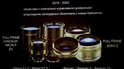 傳 Zenit 明年最少推出 3 支 Nikon F-Mount 鏡頭