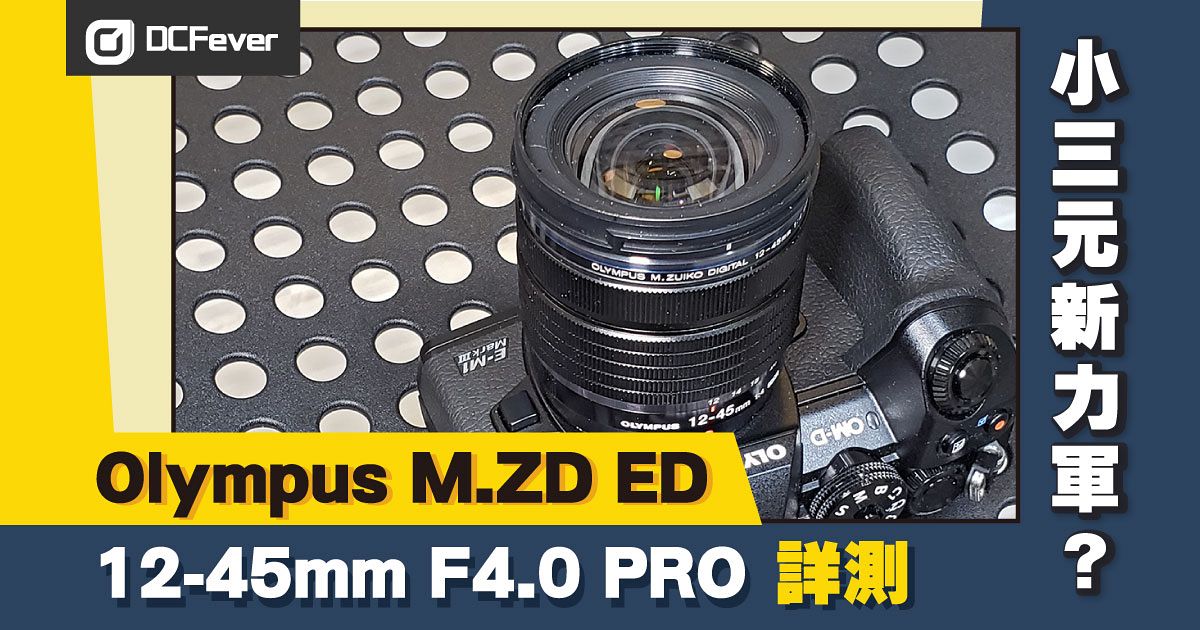 価格比較 M.ZUIKO DIGITAL ED 12-45mm F4.0 PRO 新品 レンズ(ズーム