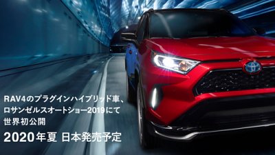 Toyota 最人氣 SUV！RAV4 Prime 油電版突襲日本市場　官網正式上架