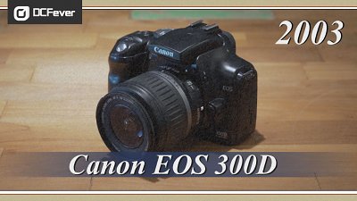 【今期考古】03年大賣 APS-C 單反 Canon EOS 300D