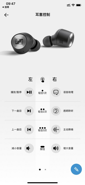 sennheiser momentum true wireless 2 smart control