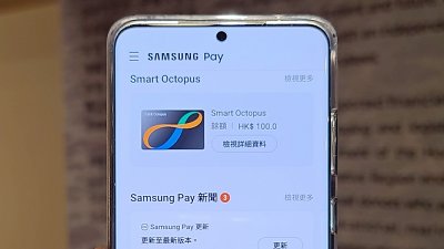 Samsung Pay 八達通咭優惠加碼：對抗 Apple Pay