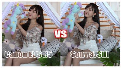 【新機實試】Sony a7SIII vs Canon EOS R5 - 拍片嚟講邊部好？