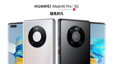 壓軸旗艦 Huawei Mate 40 Pro 香港賣街