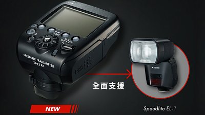 讓原廠閃燈系統更專業：Canon Speedlite Transmitter ST-E3-RT (Ver.2)